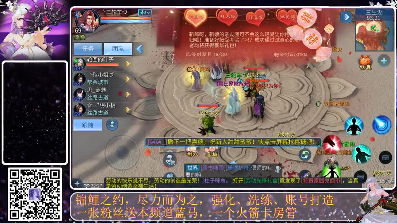 人来人往，留下的都是真的 第2段