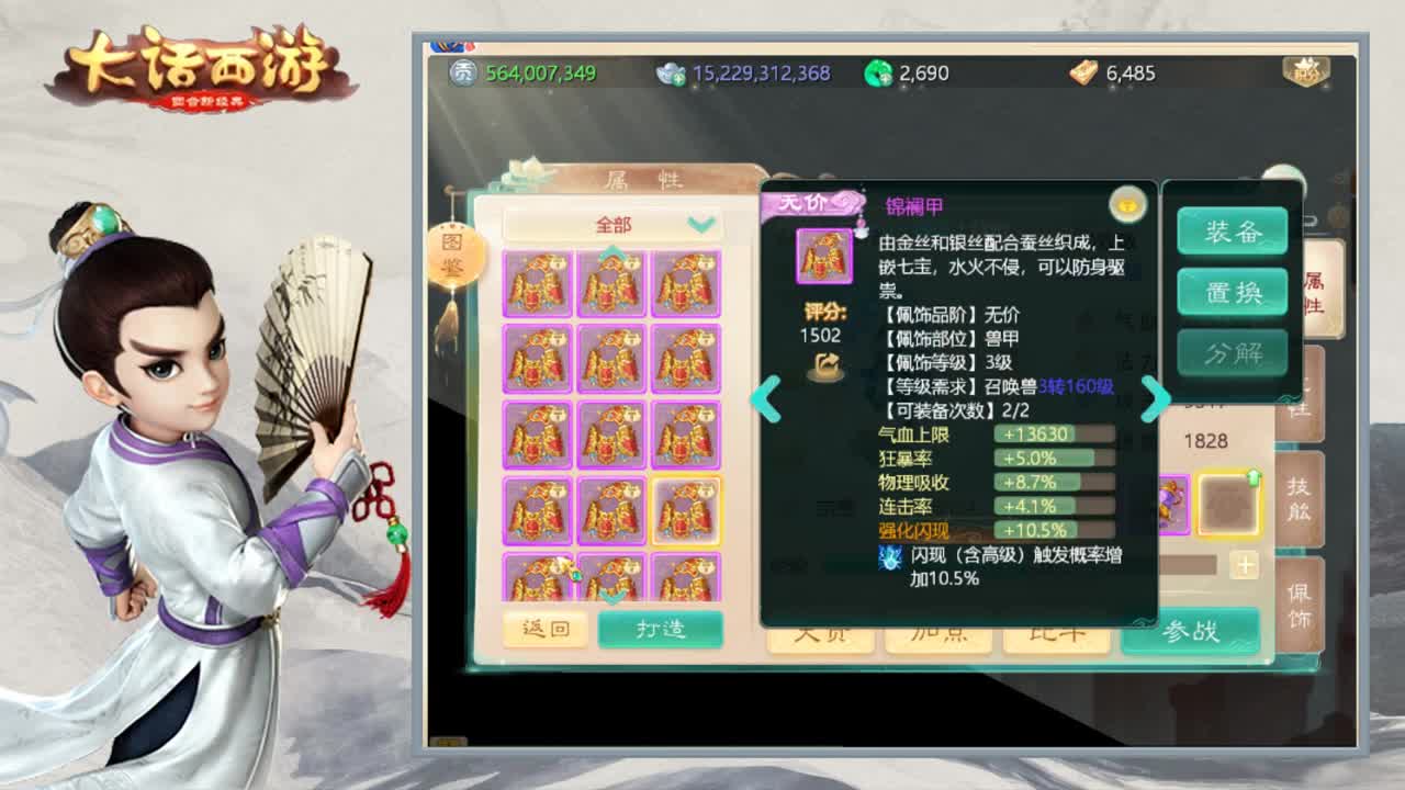 时间服娱乐主播