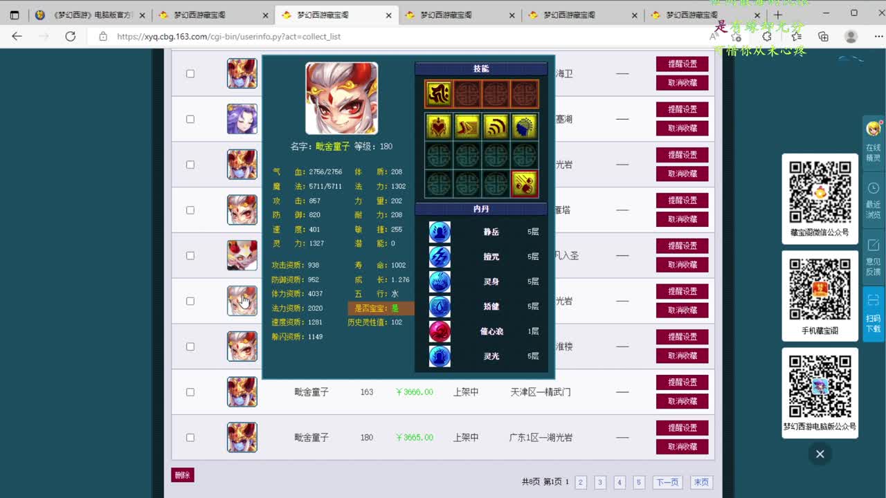 75效率，接估价熔炼，免费配号