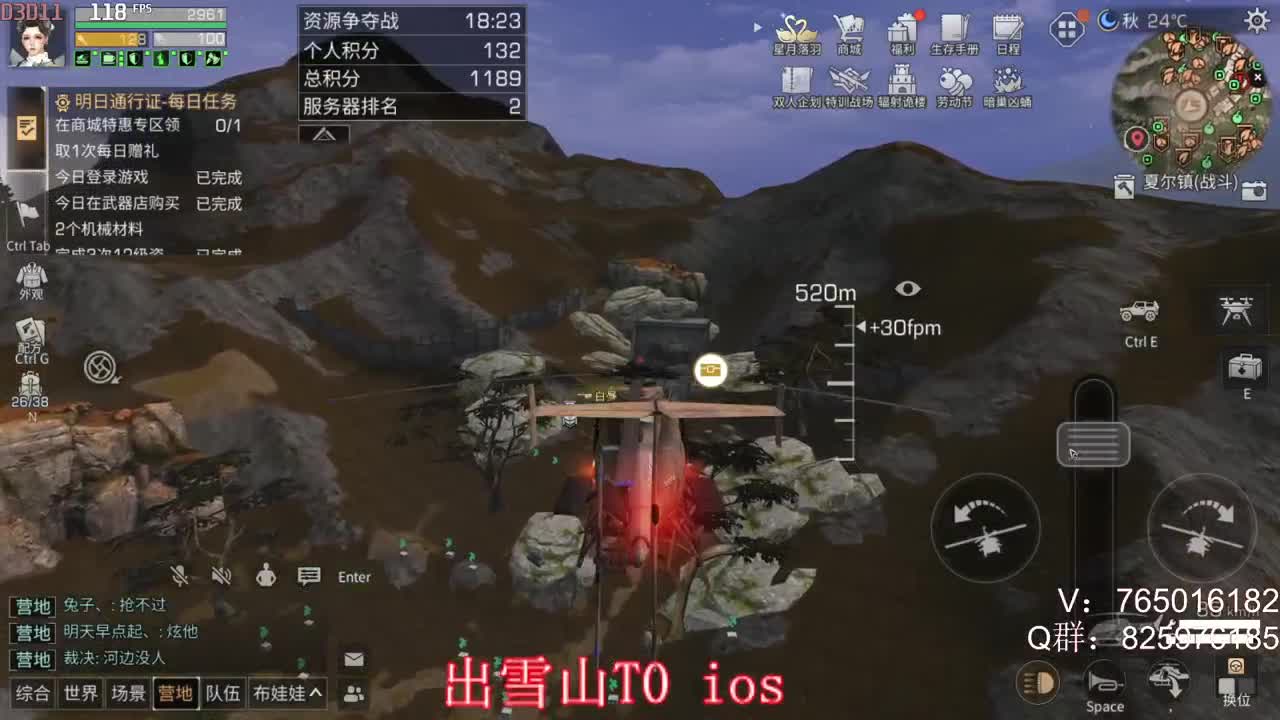 晚上好 第1段