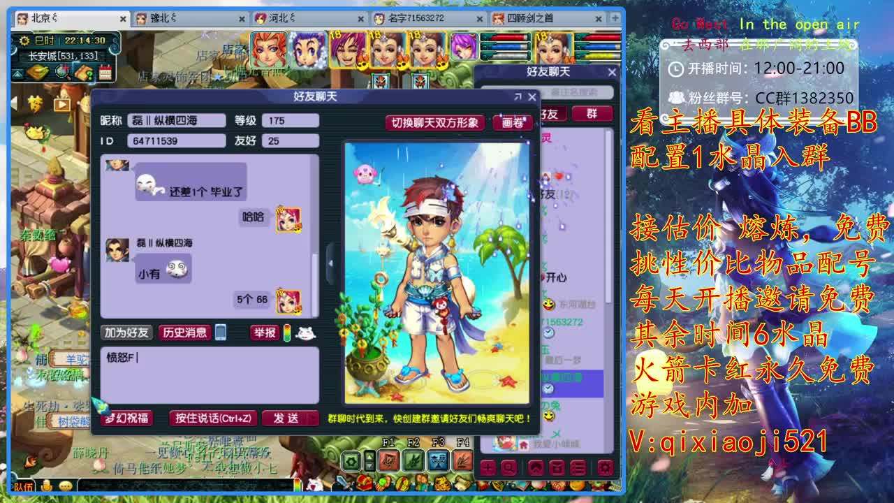 75效率，接估价熔炼，免费配号 第2段