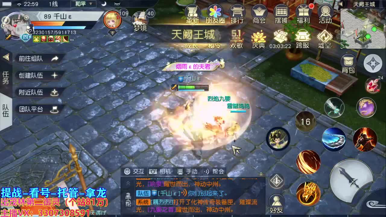 等风也等你 第2段