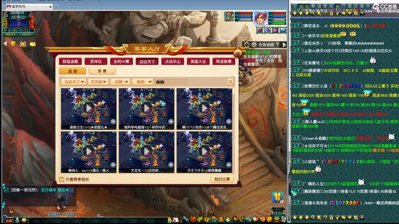 豪门剑会解说 第2段