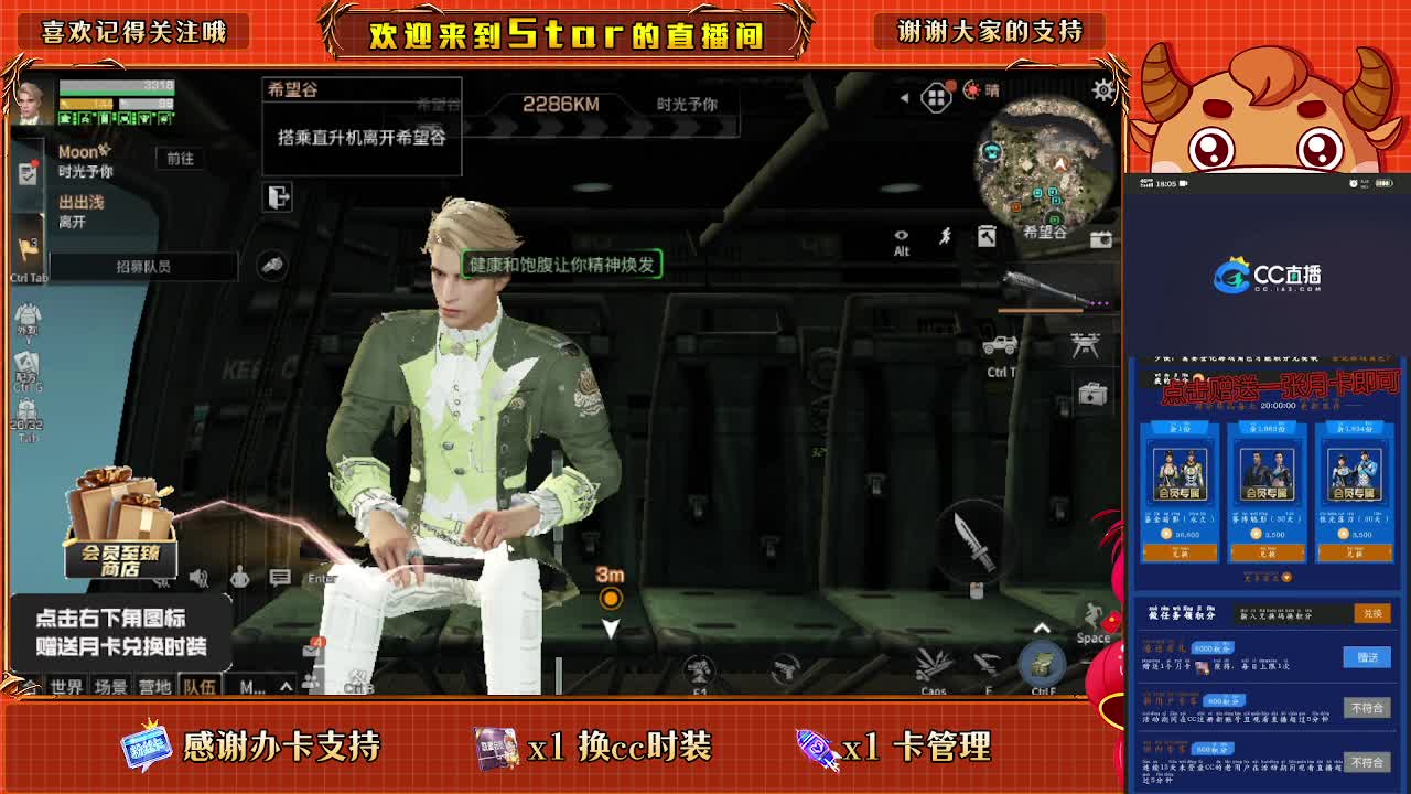 一起快乐砍树 第1段