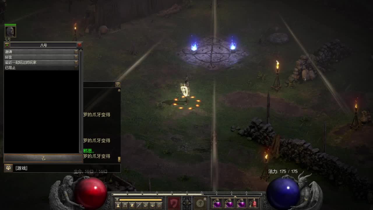 D2R 打火炬！ 第1段