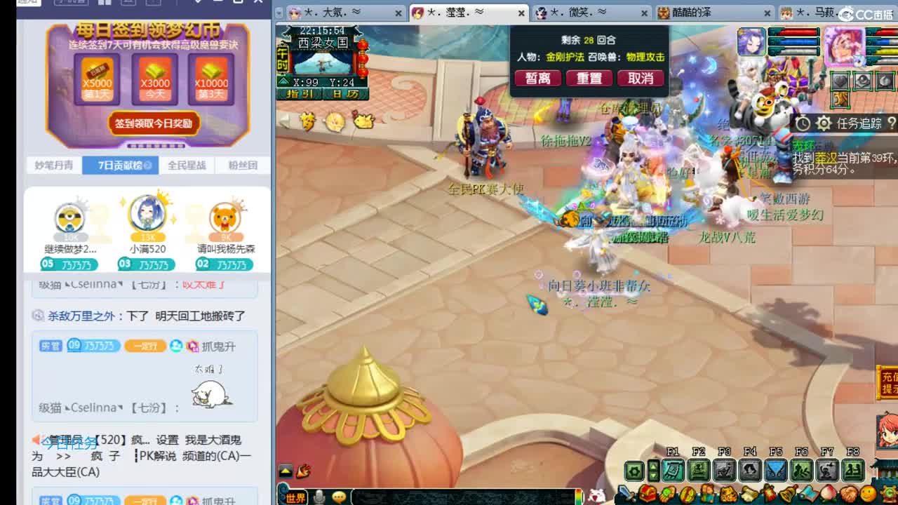 年内大乃姐-PK狂魔招队友 第1段
