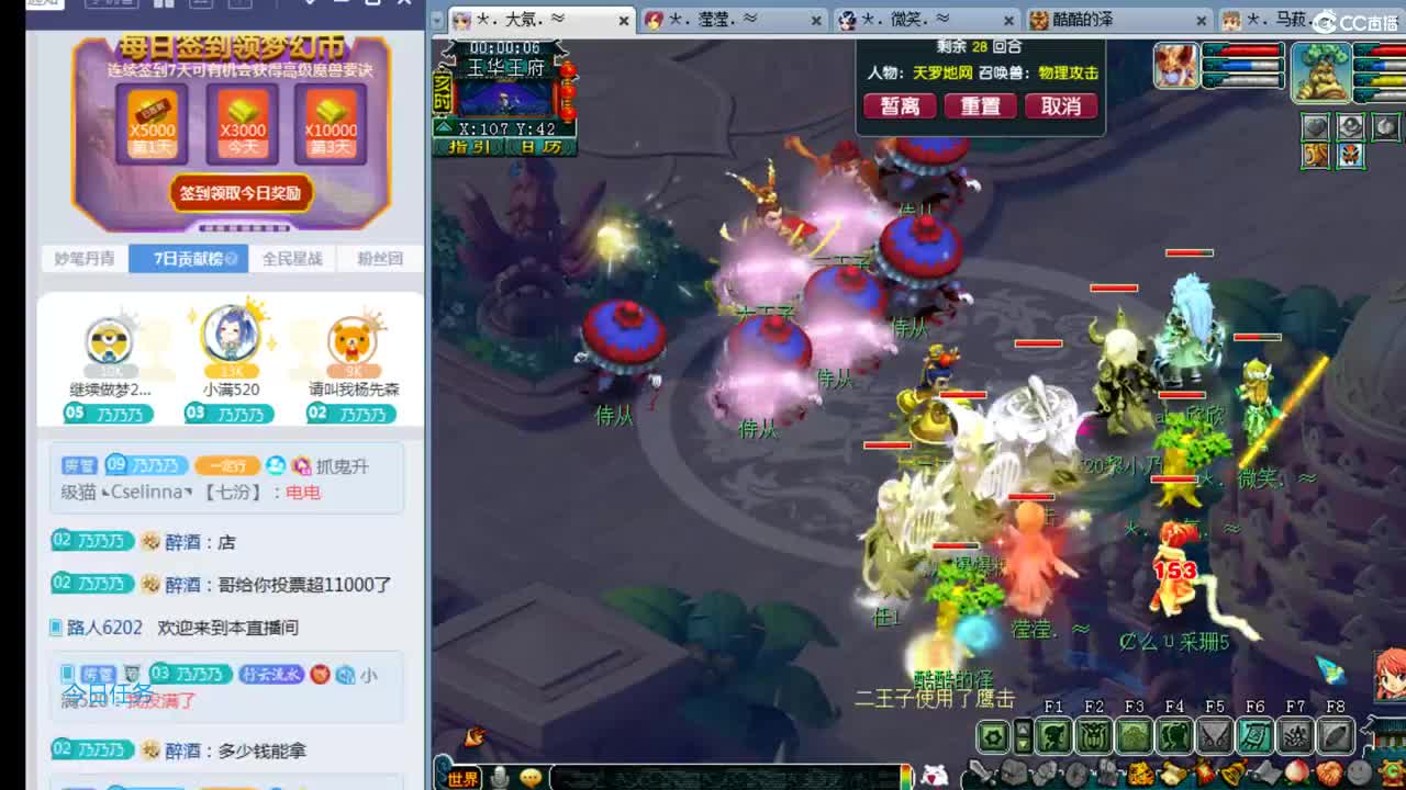 年内大乃姐-PK狂魔招队友 第2段
