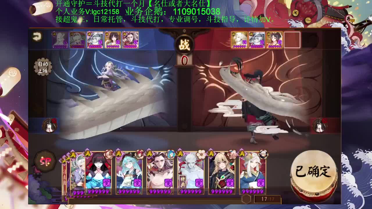 打打斗技，接斗技调号托管 第1段