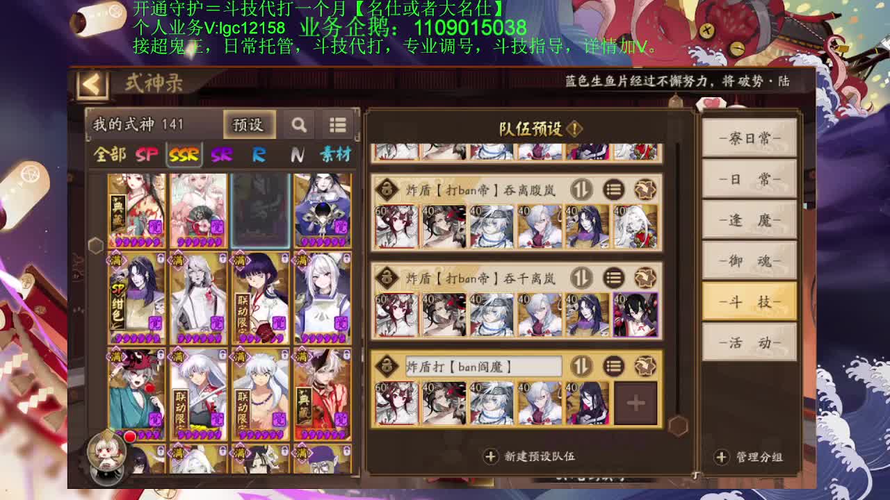 打打斗技，接斗技调号托管 第2段