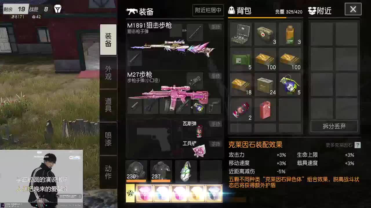 素质玩家 第2段