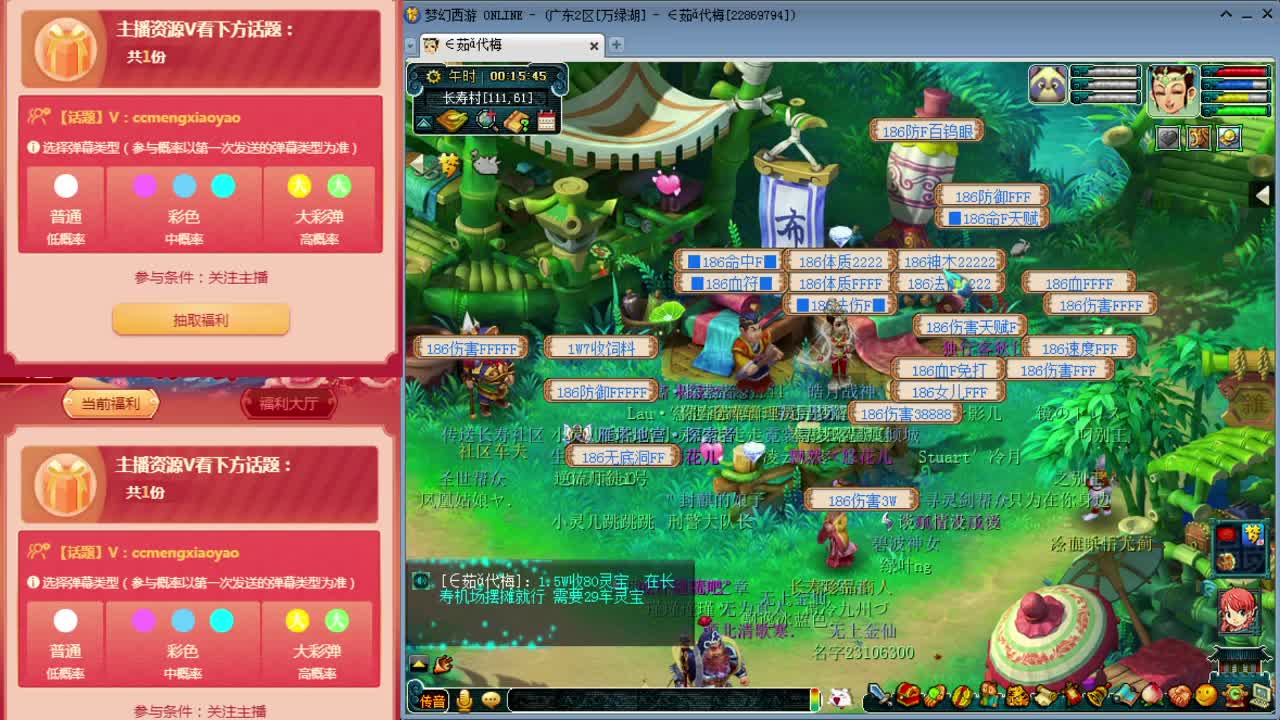 梦逍遥打书炼妖估价装备鉴定~ 第1段