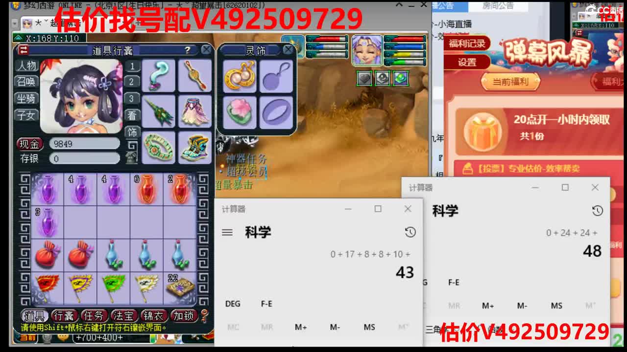 精准估价-最牛估价 第1段