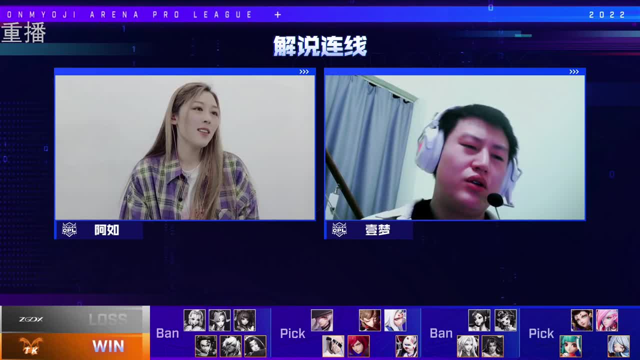 2022OPL春季赛常规赛 第2段