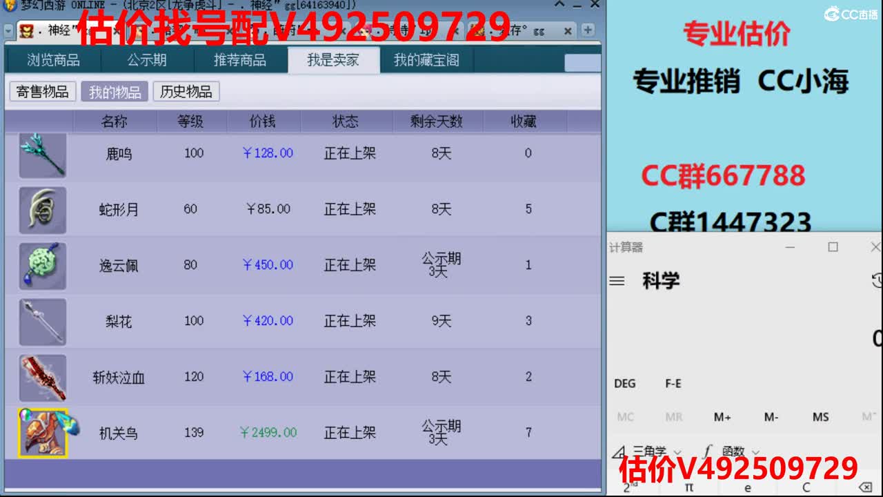 精准估价-最牛估价 第2段