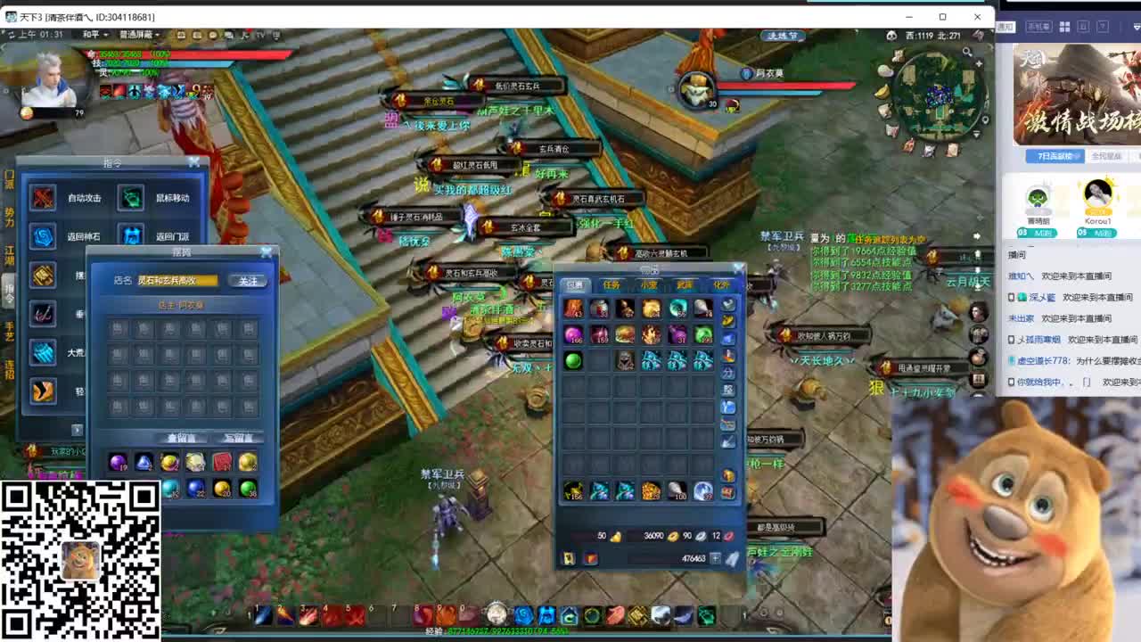 69午夜战神 第2段