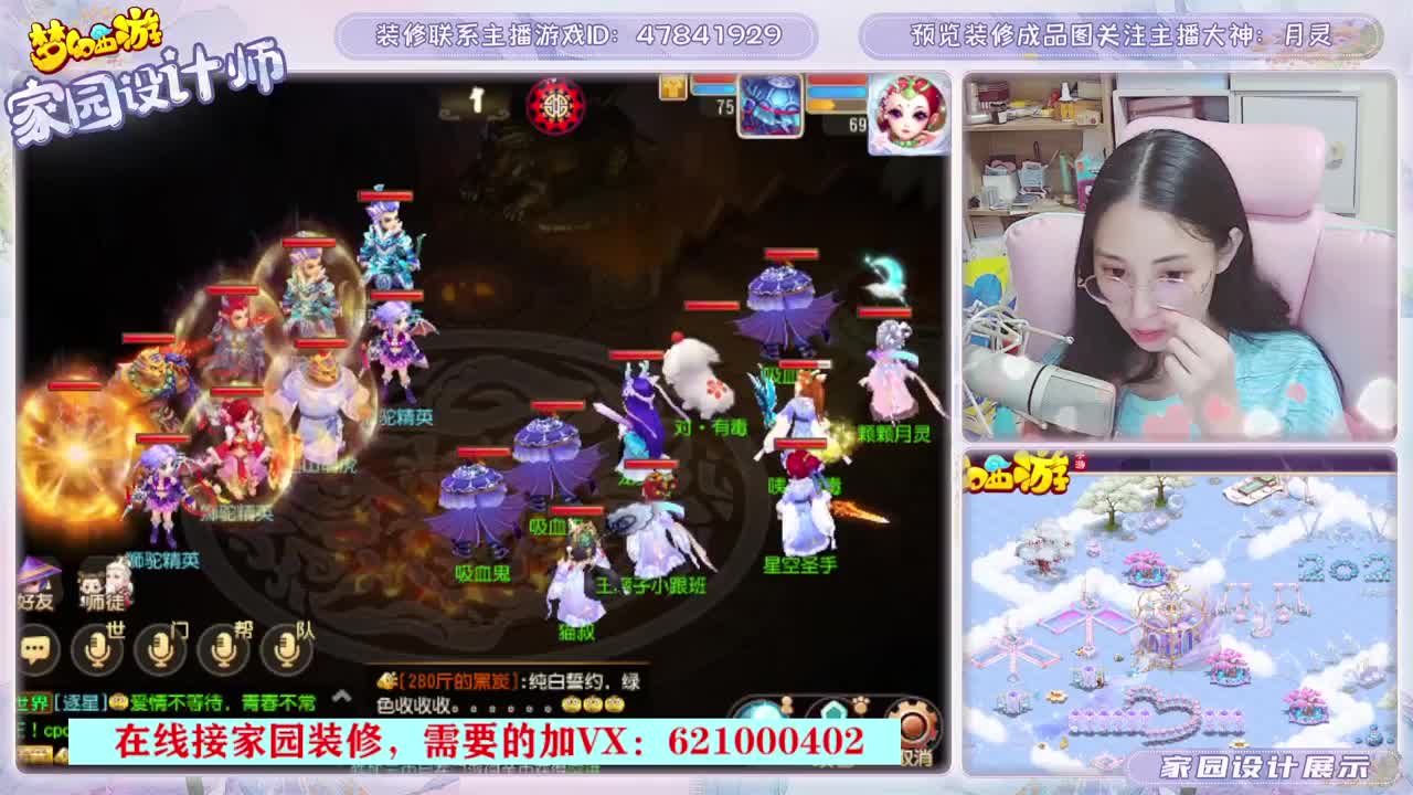 梦幻家园设计 第2段