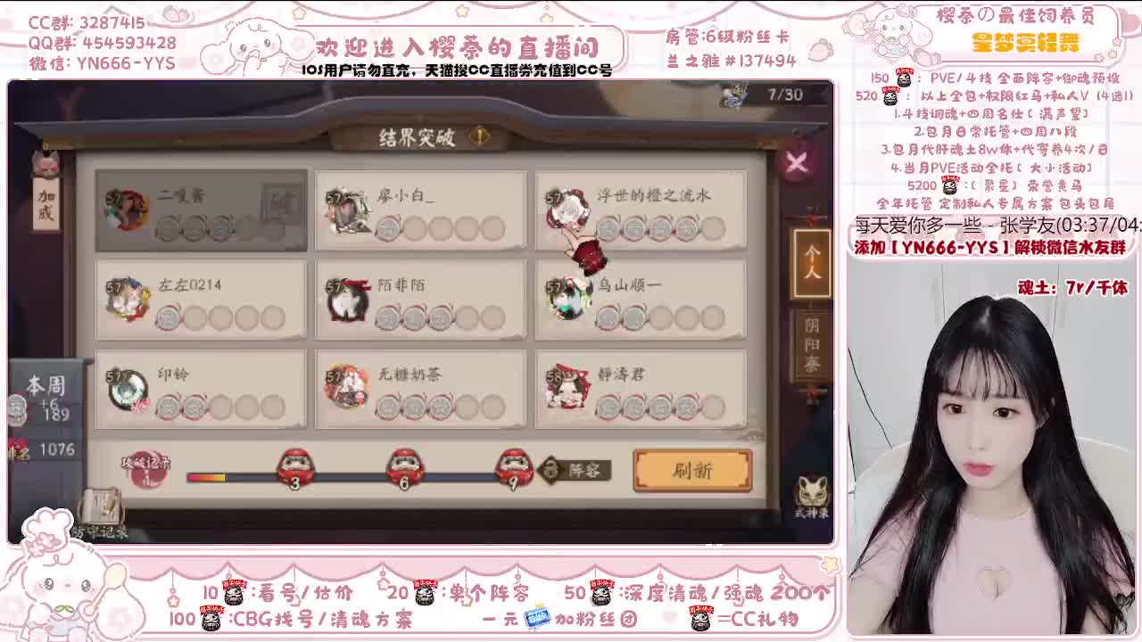 接调号/魂土/清魂/托管/斗技 第2段