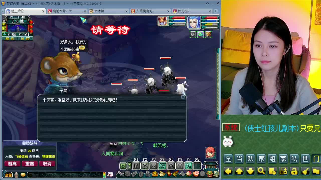 沂水雪山招老板