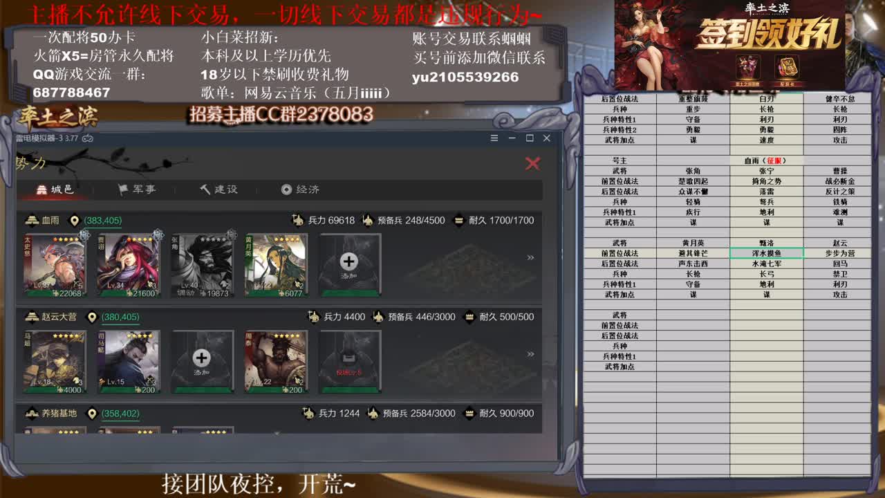 官方解说五月在线答疑解惑~有问必答~ 第1段