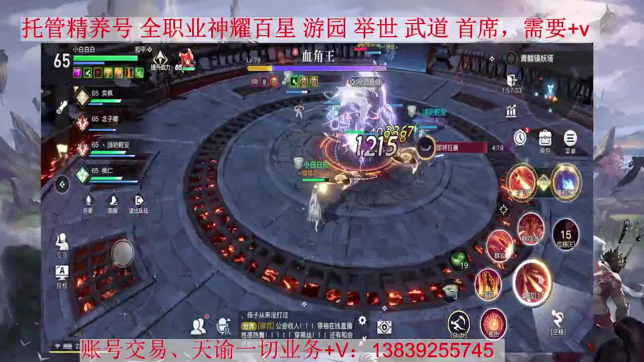 接全职业托管、神耀 第1段