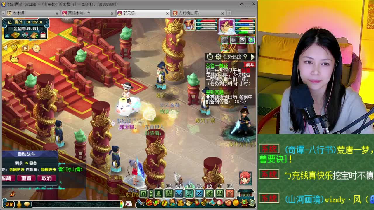 沂水雪山招老板