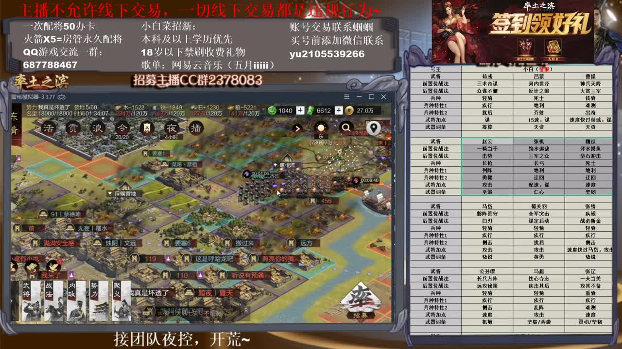 官方解说五月在线答疑解惑~有问必答~ 第2段