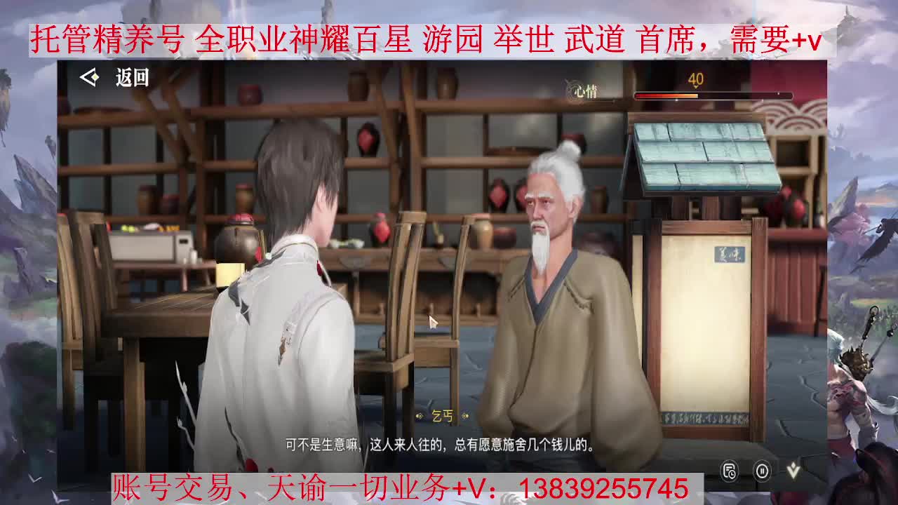 接全职业托管、神耀 第2段