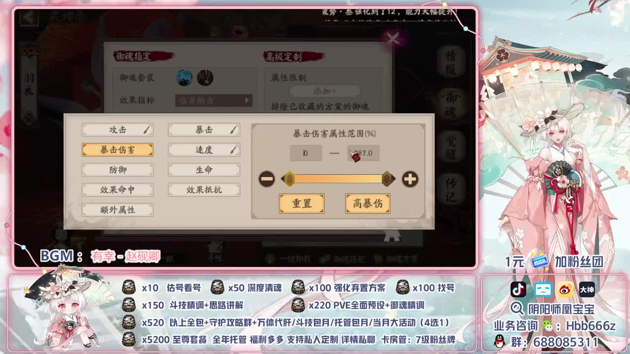 接账号精调/斗技/代肝/托管
