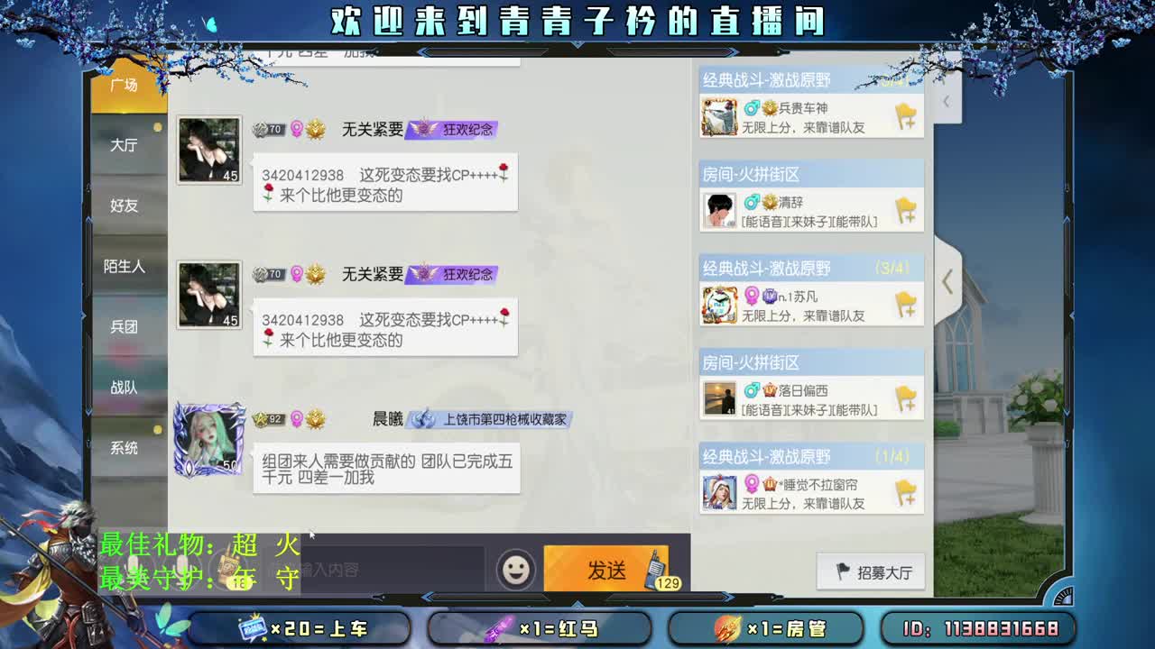 五月：愿我们不负春光 不负自己。 第3段