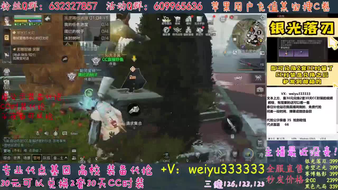 高校包赛季滴滴 第1段