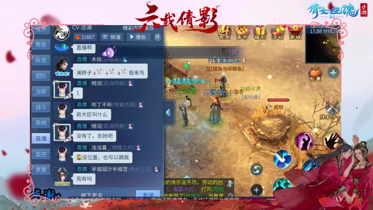 澜友丨助眠（故事电台） 第1段