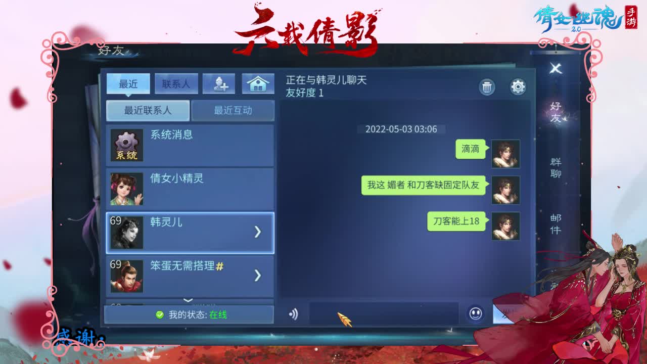 澜友丨助眠（故事电台） 第2段