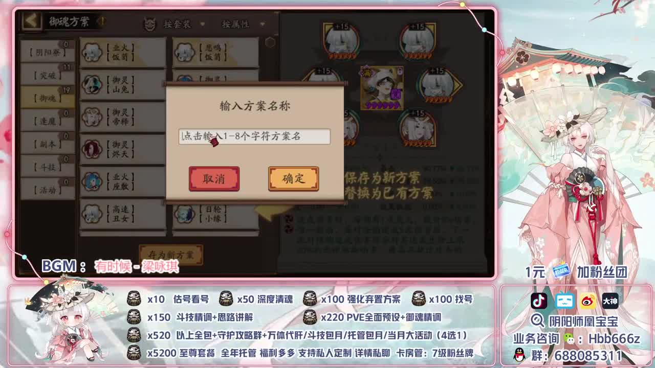 接账号精调/斗技/代肝/托管 第1段
