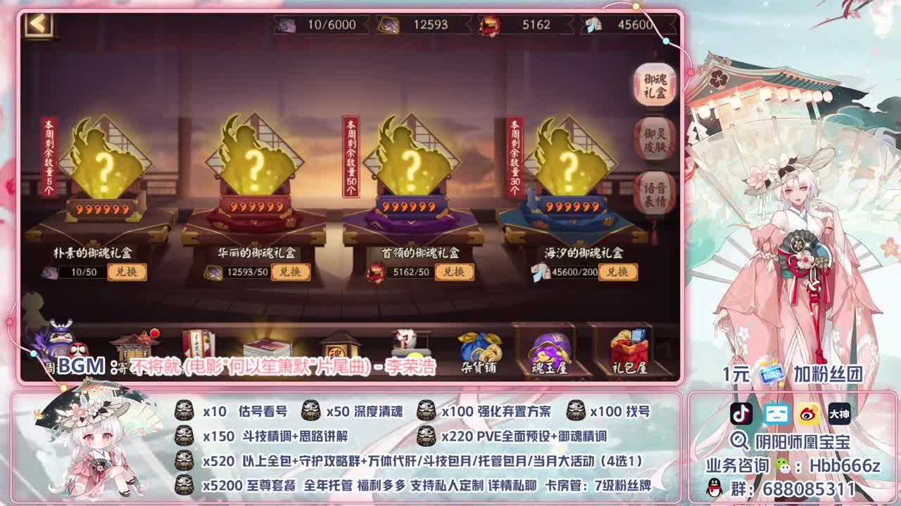 接账号精调/斗技/代肝/托管 第2段