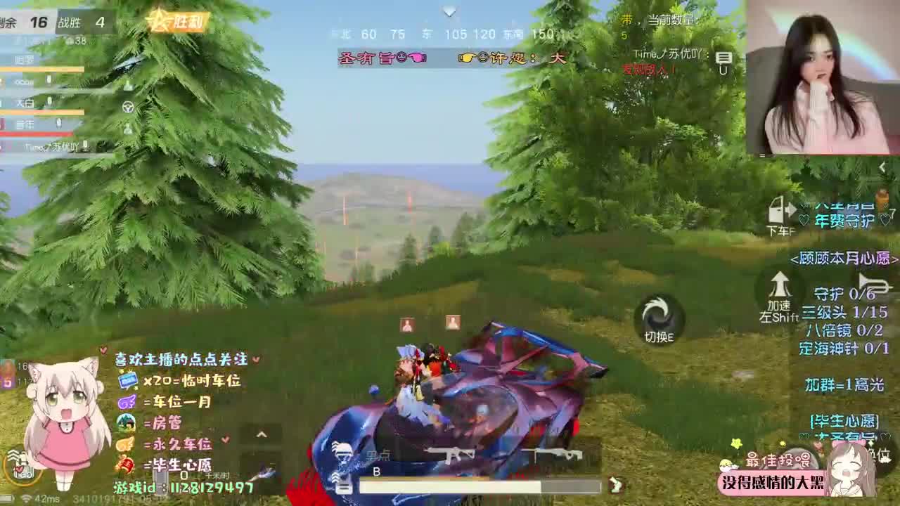 最喜欢五月 第2段
