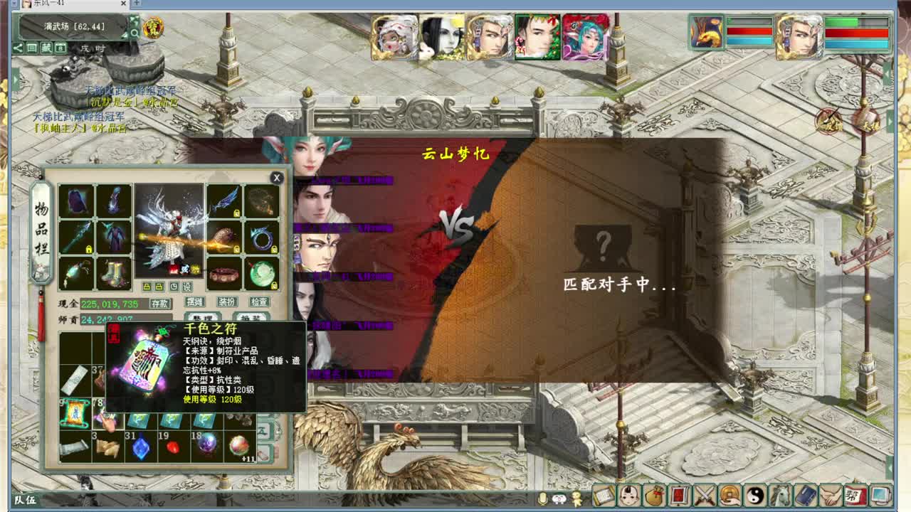 天梯录像分享 第1段
