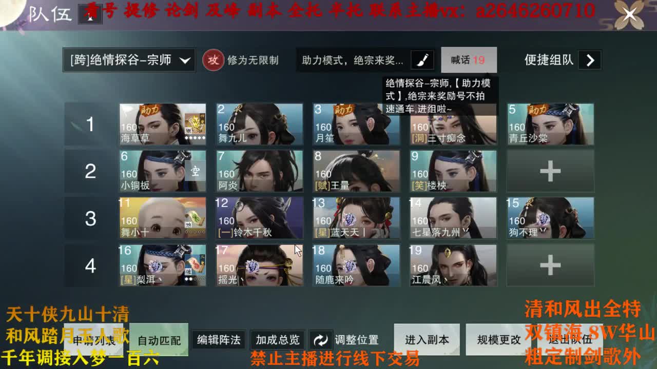 夸夸主播 夸夸自己 第1段