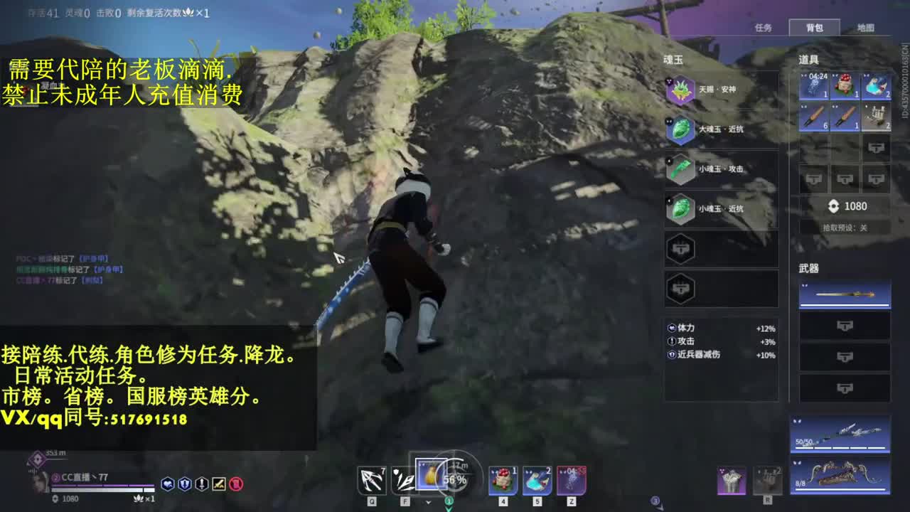 4900修罗接代,陪,日常.屠龙 第1段