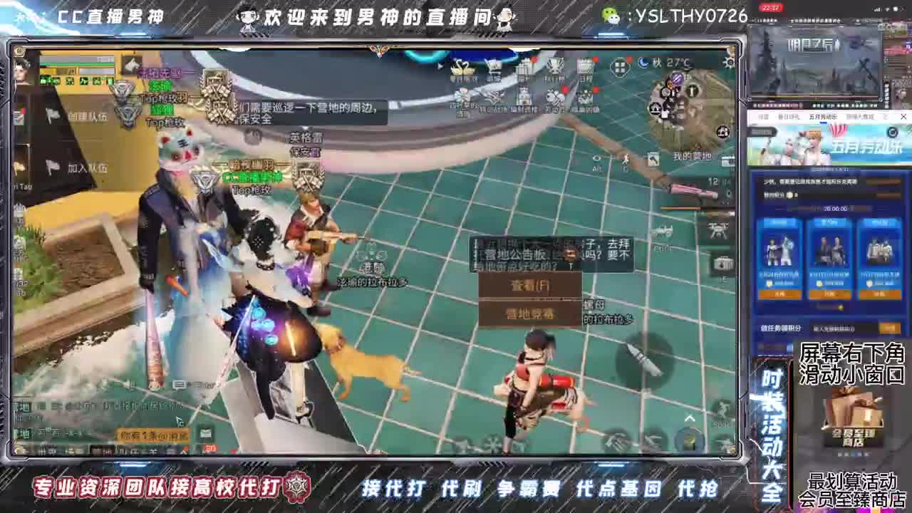 接辐射诡楼 第2段