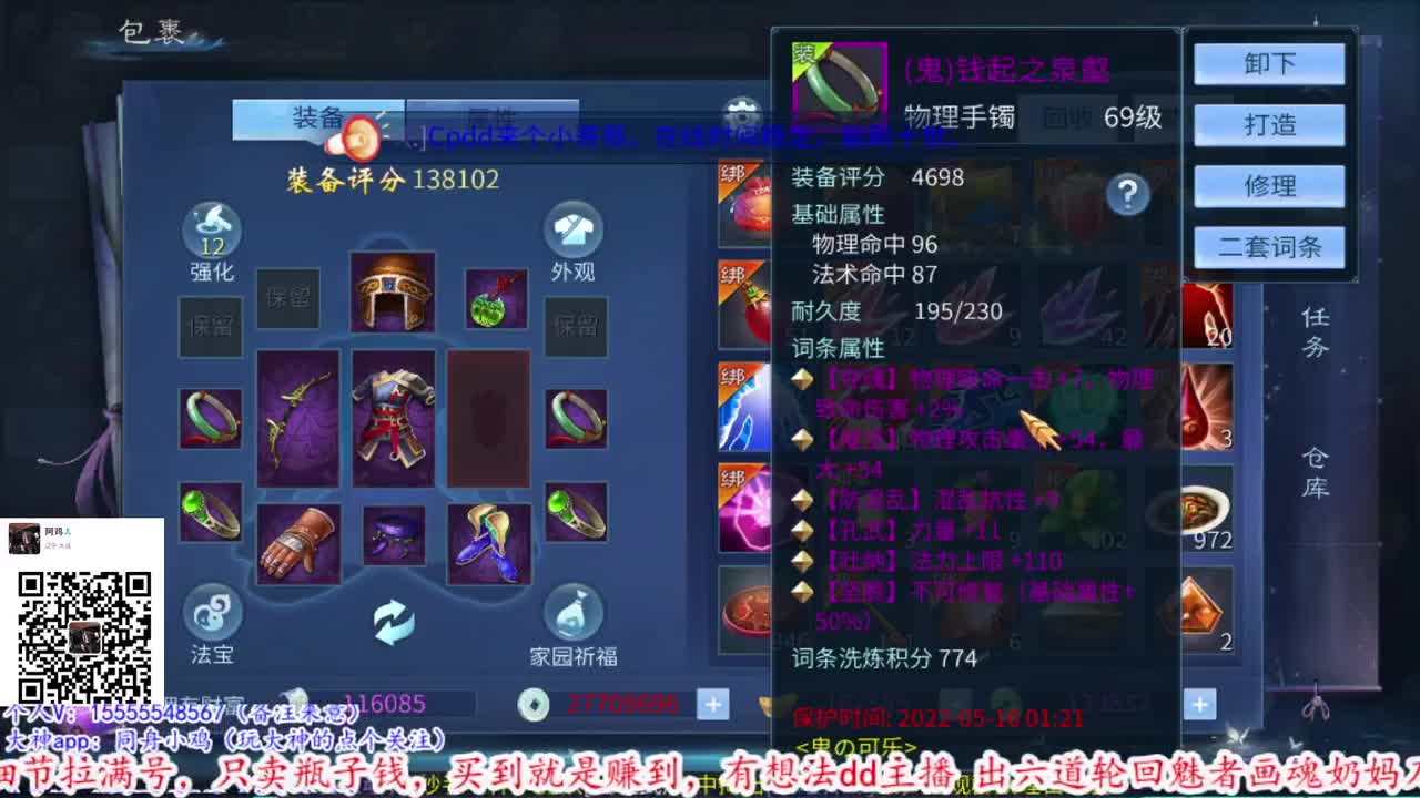 锦鲤收一切资源！！ 第2段