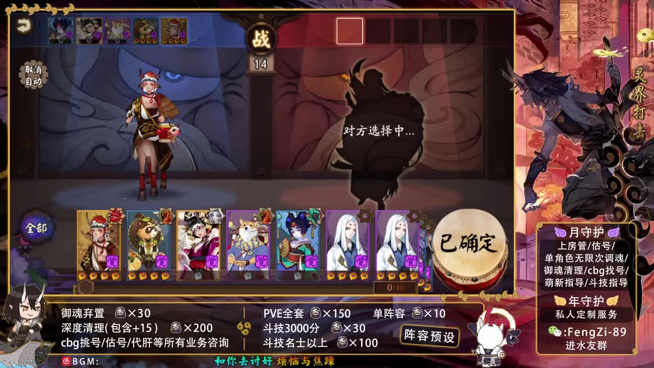 阵容预设|代肝|托管|斗技 第1段