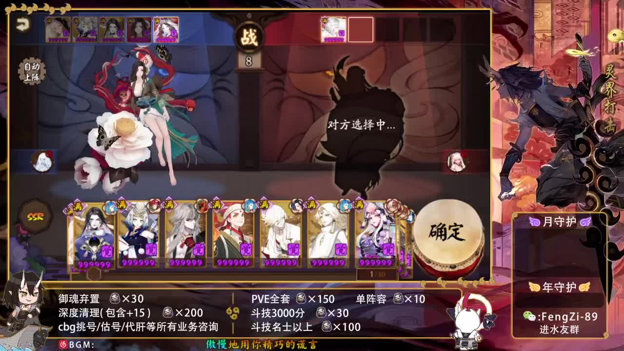 阵容预设|代肝|托管|斗技 第2段