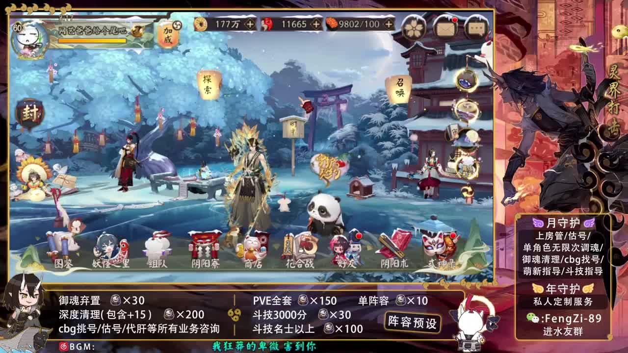 阵容预设|代肝|托管|斗技 第3段