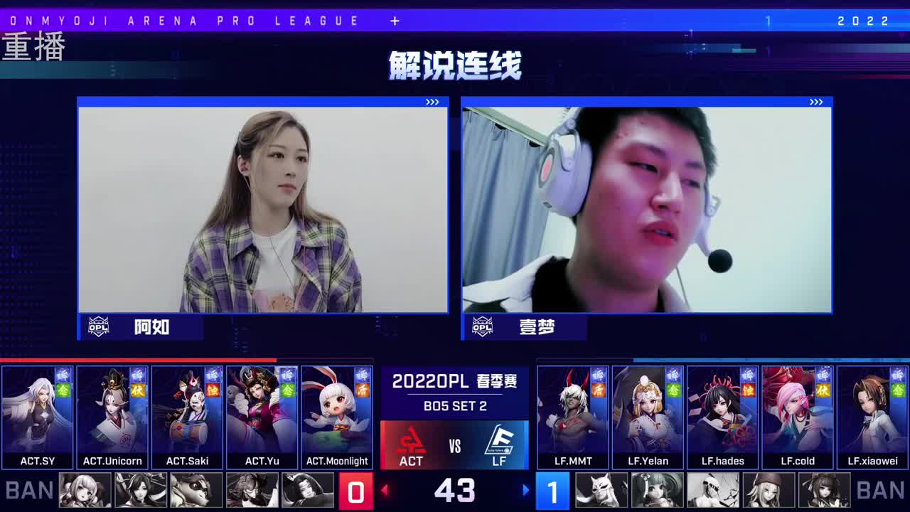 2022OPL春季赛常规赛 第1段