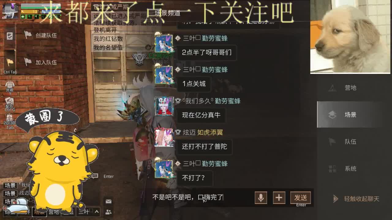 更新了摆烂了 第2段
