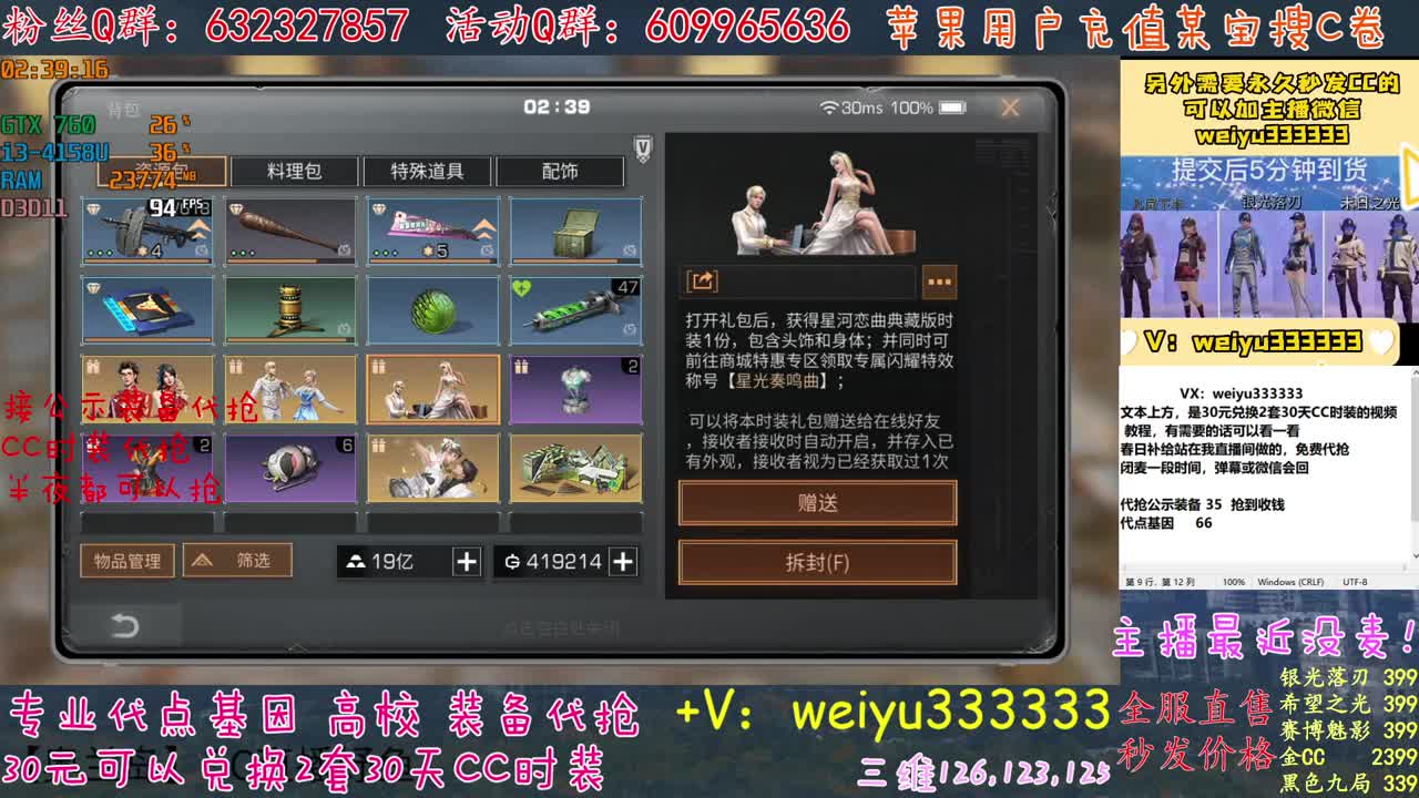 高校包赛季滴滴 第1段