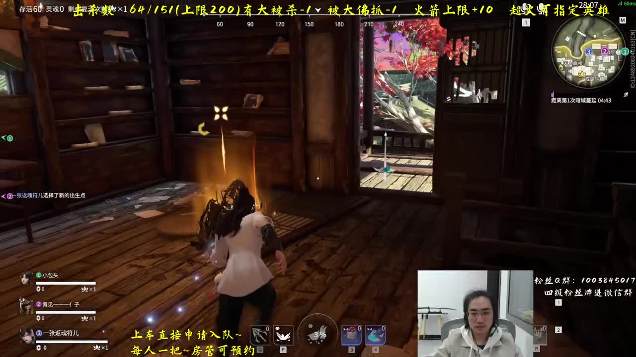 百杀挑战~ 第2段