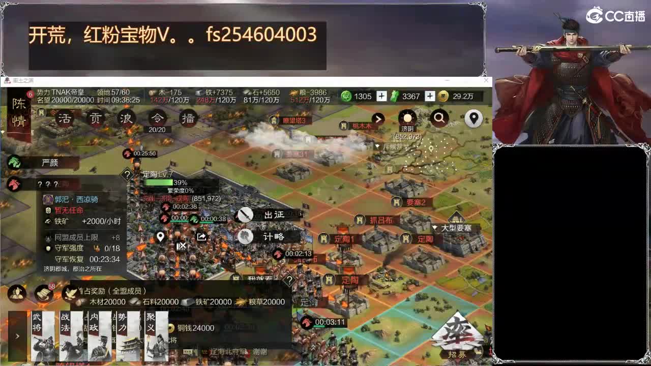 费电主播了解一下