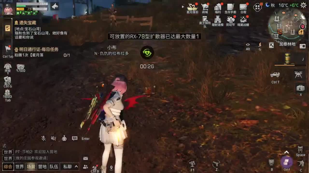 杏花开了，落了