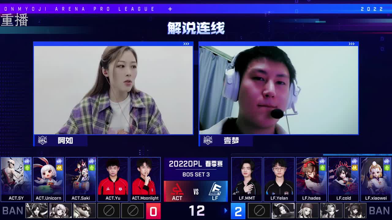 2022OPL春季赛常规赛 第1段